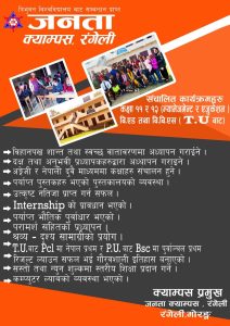 Admission Open for Grade XI