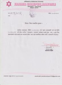 श्रीकृष्ण जन्माष्टमीको विदा सम्बन्धी सूचना २०८१