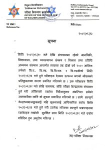 स्‍नातक तह दोश्रो वर्षको आंशिक परीक्षाको अत्यन्त जरुरी सूचना २०८१