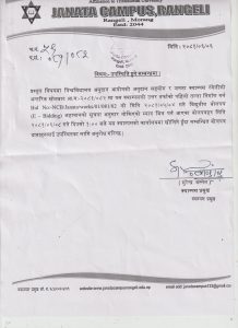 उपस्थिति हुने सम्बन्धमा