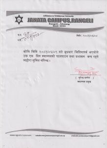 जीतियापर्वको विदा सम्बन्धी सूचान २०८१