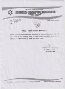 ल्याकत परीक्षा सम्बन्धी सूचना