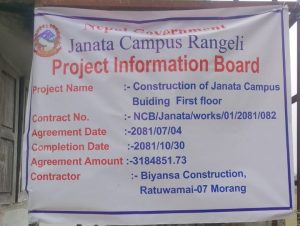 Nepal Government Project Information Board
